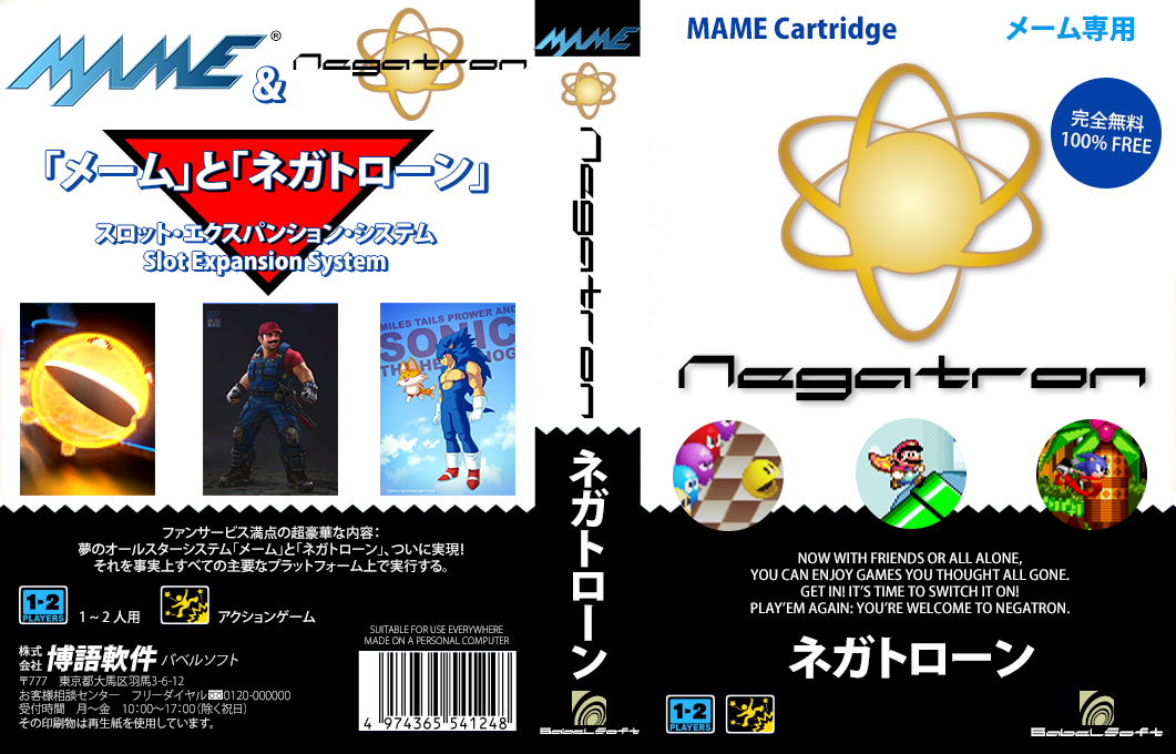 Default box art displayed in the software information pane